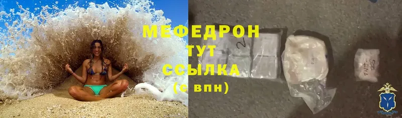 Мефедрон mephedrone  Дагестанские Огни 